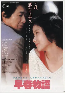 寒潮将至 高清电影在线观看