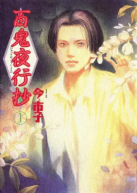 机械花园 科幻动漫在线观看